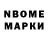 Марки NBOMe 1500мкг _Yoirgen_