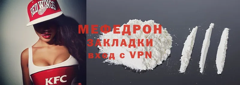 МЕФ mephedrone  Белоярский 