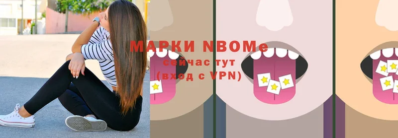 Марки N-bome 1,5мг  hydra ONION  Белоярский  где можно купить наркотик 